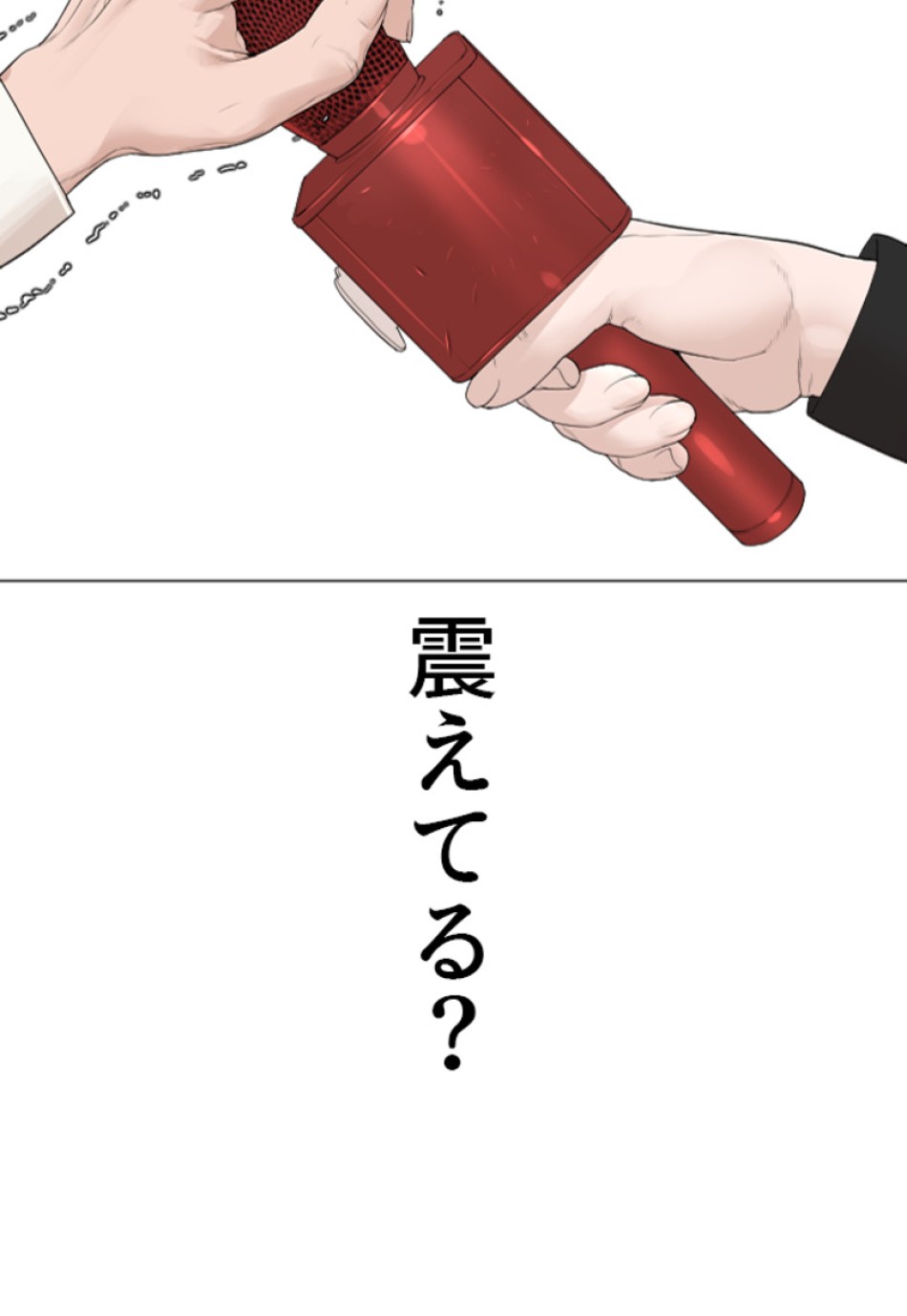 喧嘩独学 第181話 - Page 29