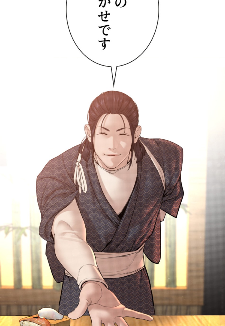 喧嘩独学 第181話 - Page 3