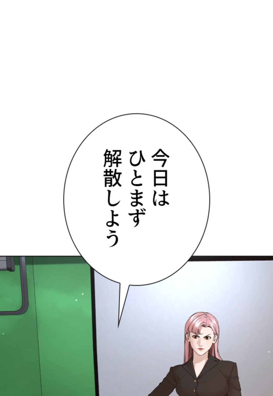 喧嘩独学 第181話 - Page 30