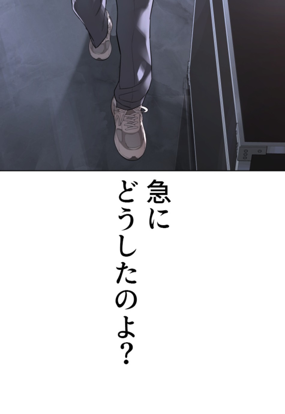 喧嘩独学 第181話 - Page 32