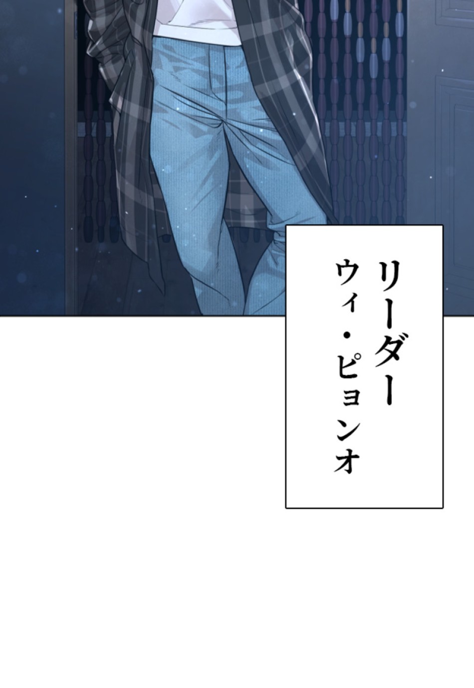 喧嘩独学 第181話 - Page 38