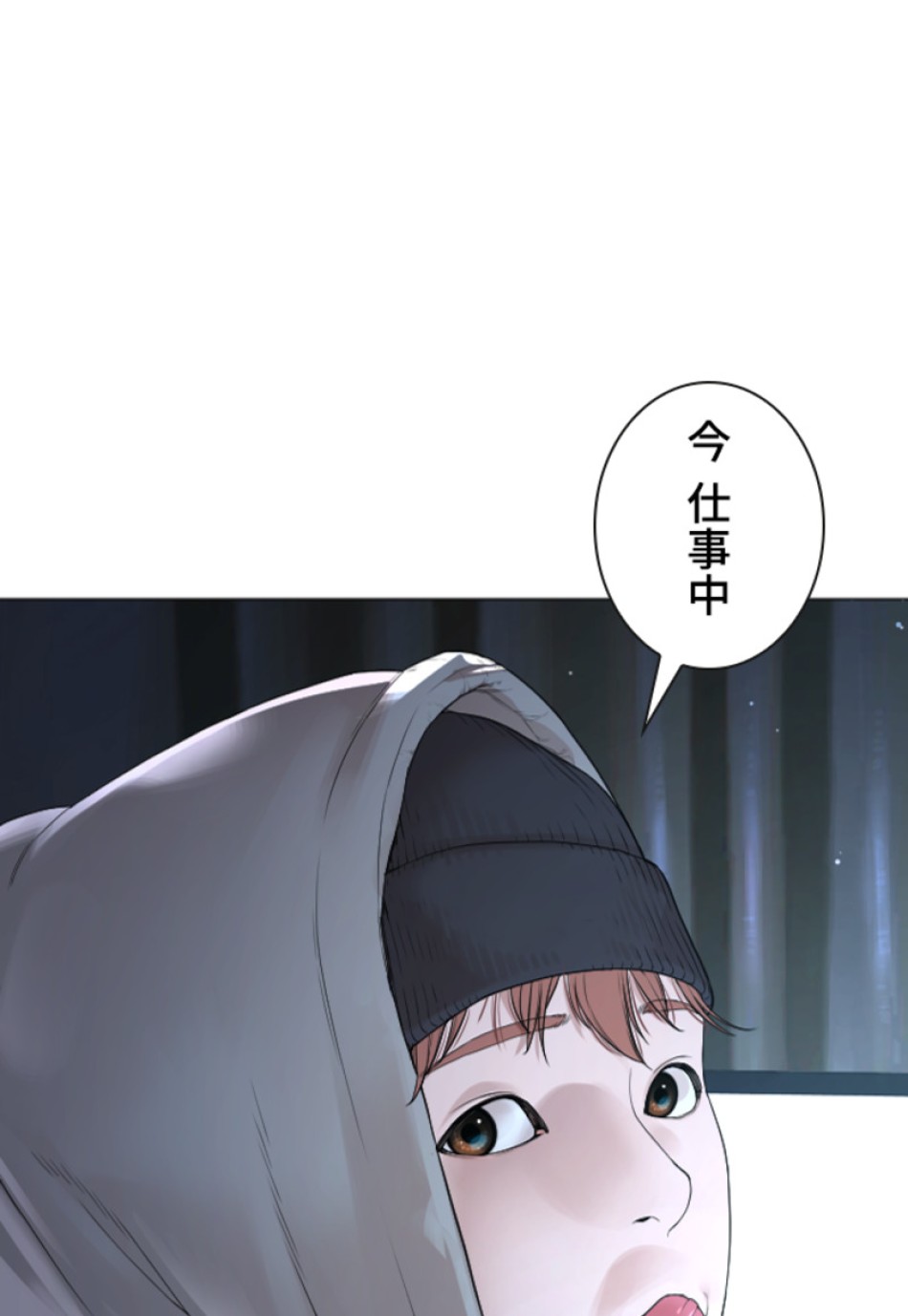 喧嘩独学 第181話 - Page 39