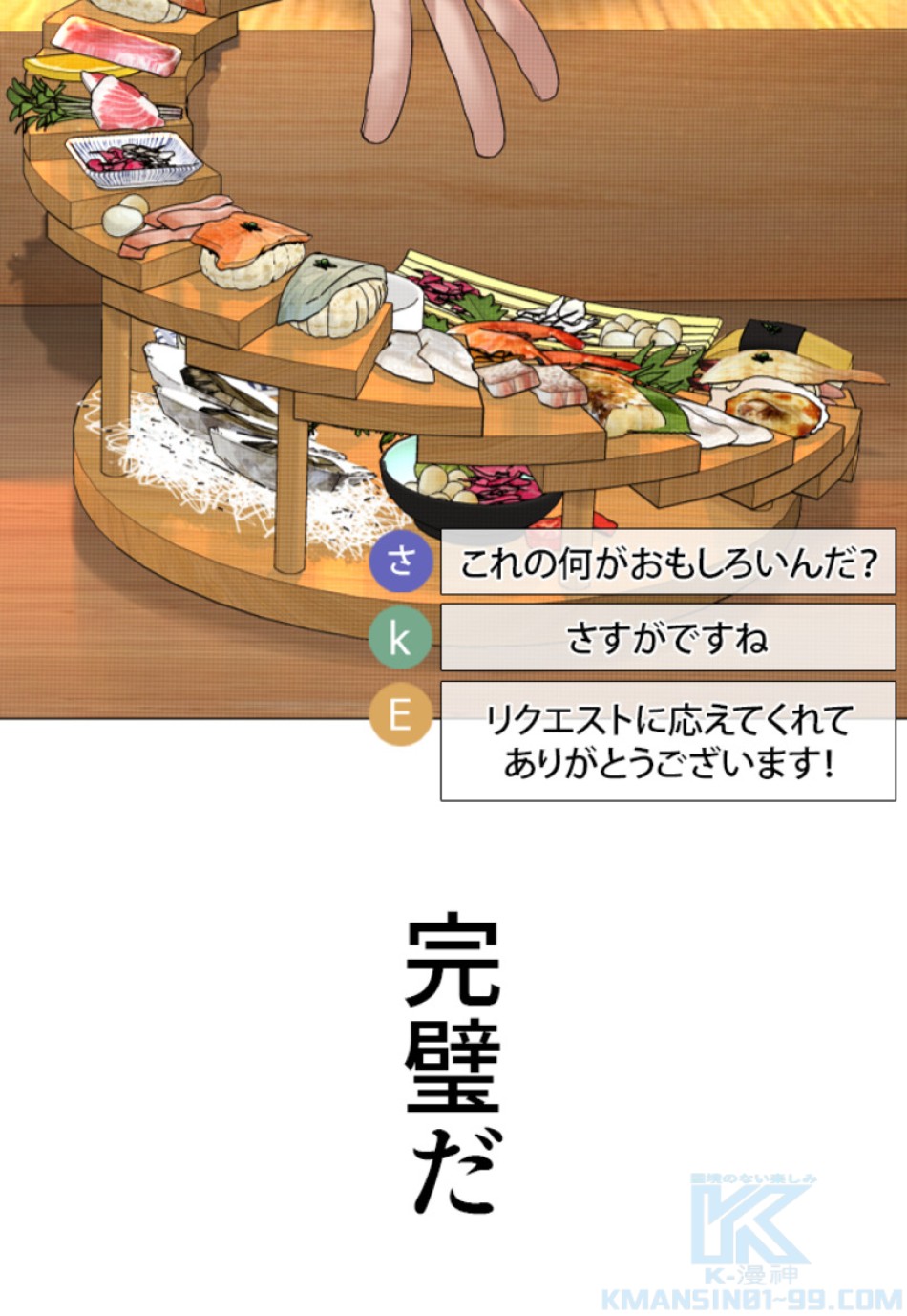 喧嘩独学 第181話 - Page 4