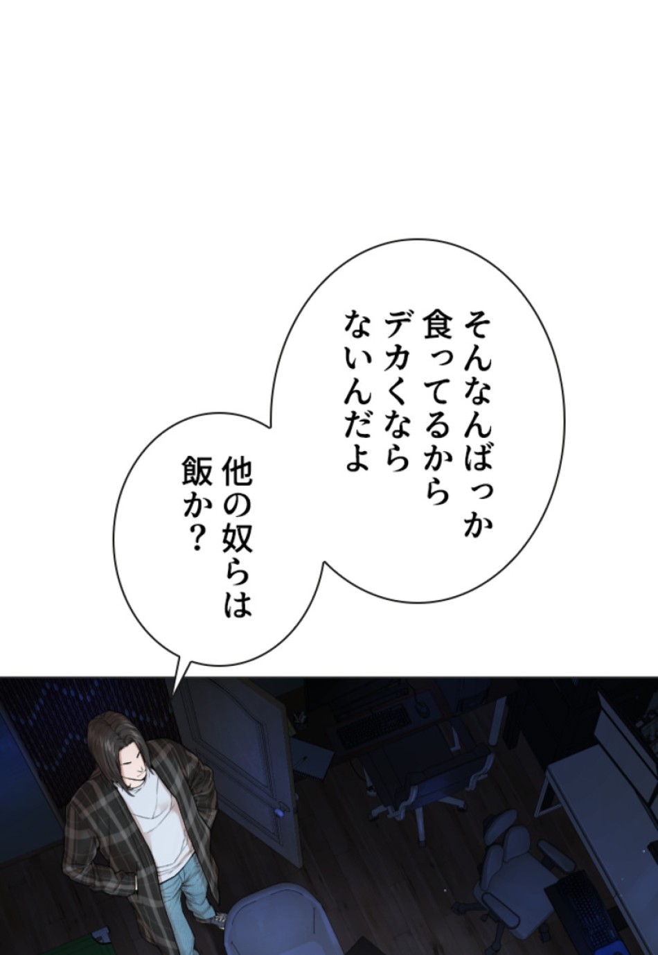喧嘩独学 第181話 - Page 41