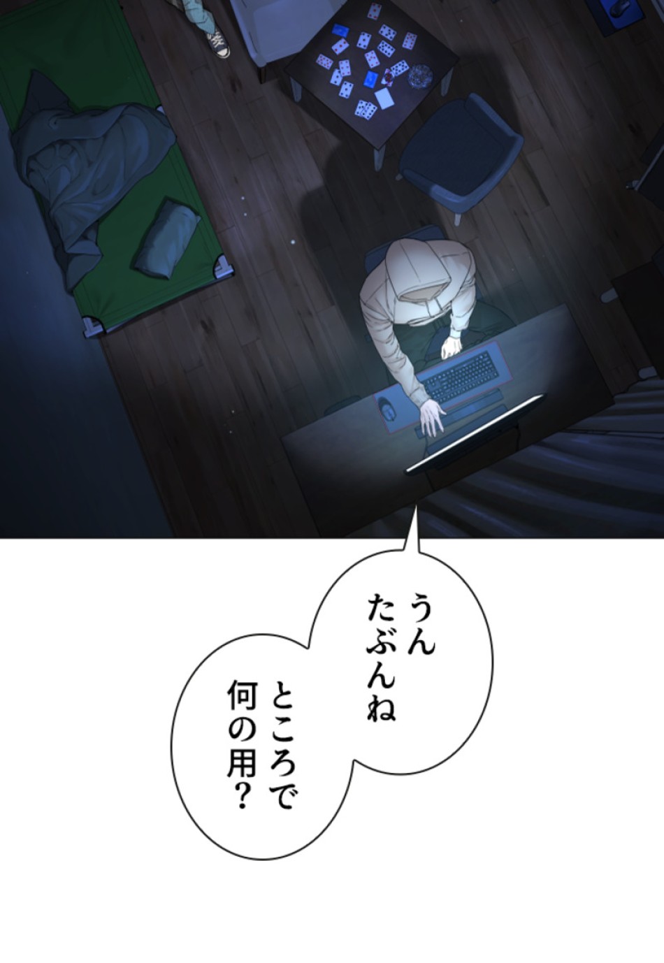 喧嘩独学 第181話 - Page 42