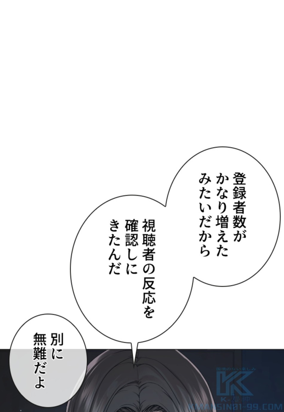 喧嘩独学 第181話 - Page 43