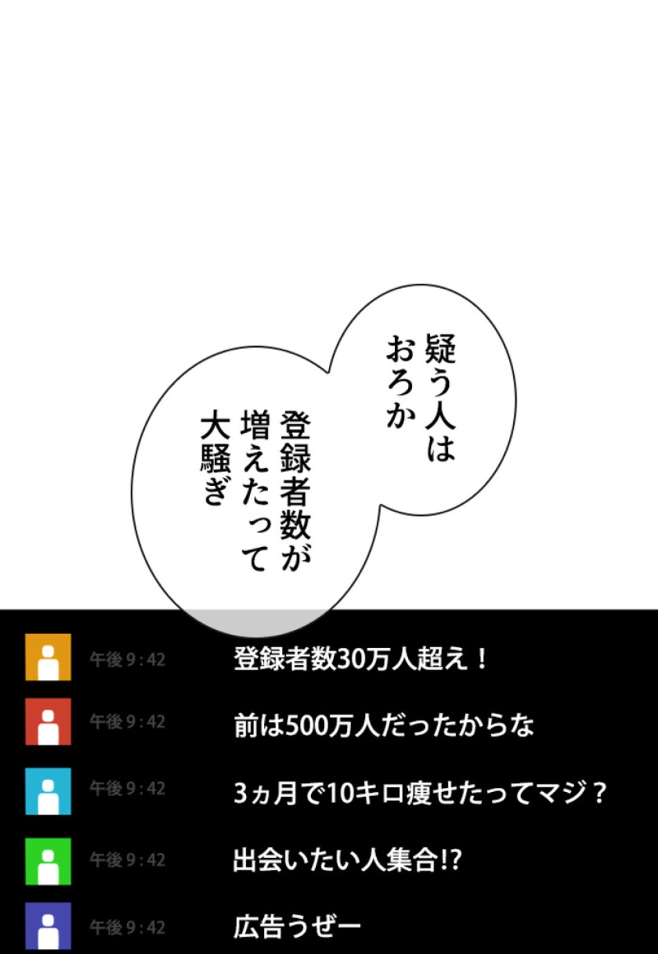 喧嘩独学 第181話 - Page 45