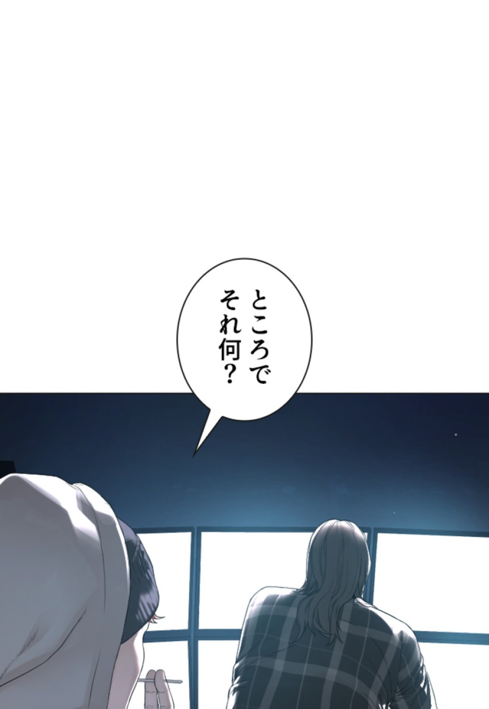 喧嘩独学 第181話 - Page 47