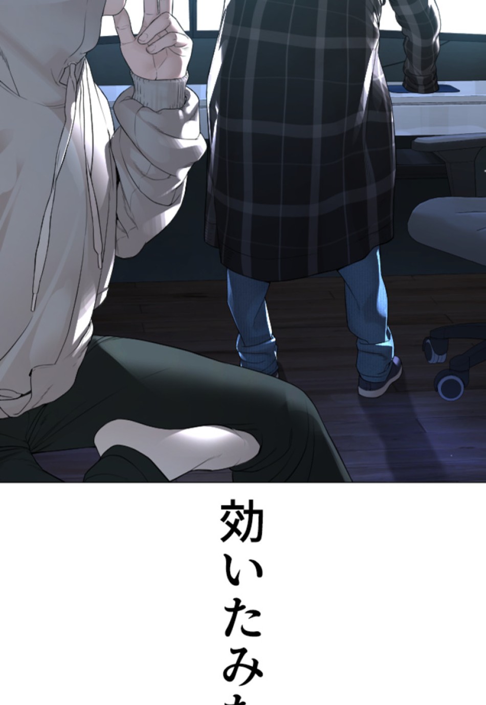 喧嘩独学 第181話 - Page 48