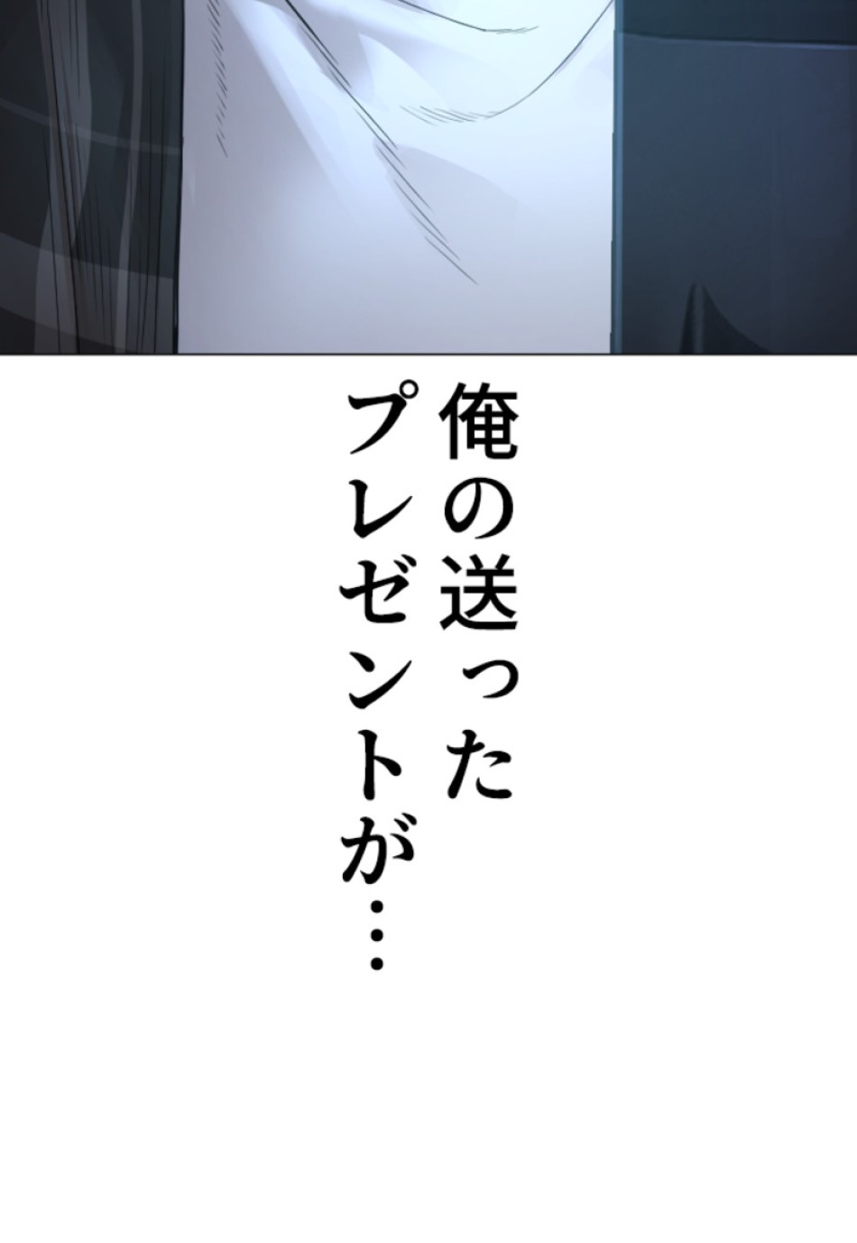 喧嘩独学 第181話 - Page 51