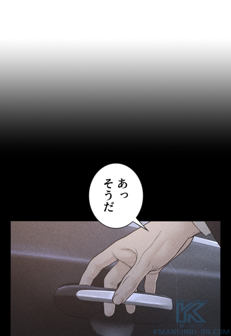 喧嘩独学 第181話 - Page 52