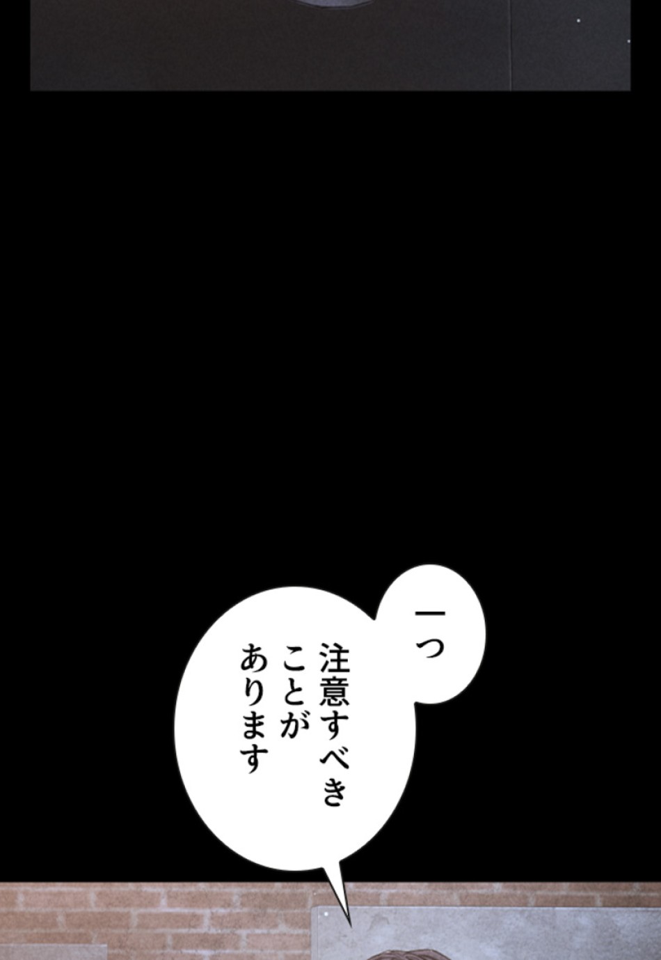 喧嘩独学 第181話 - Page 53