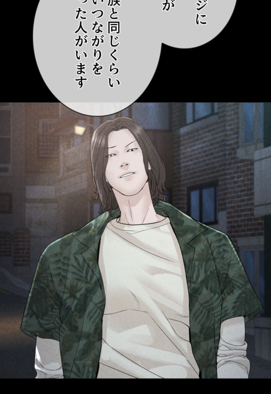 喧嘩独学 第181話 - Page 56