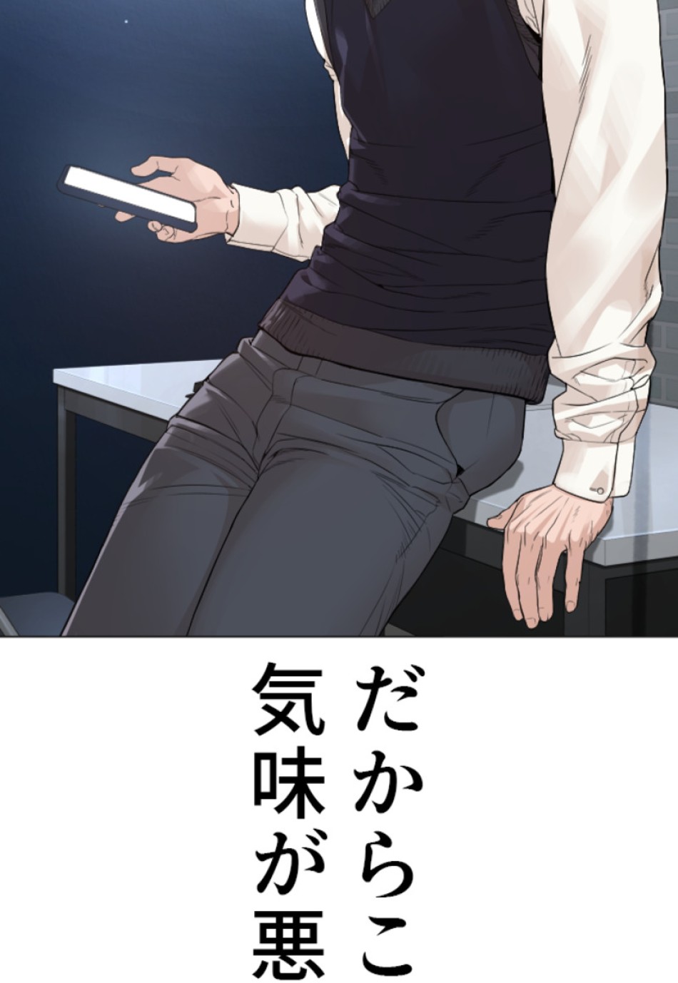 喧嘩独学 第181話 - Page 6