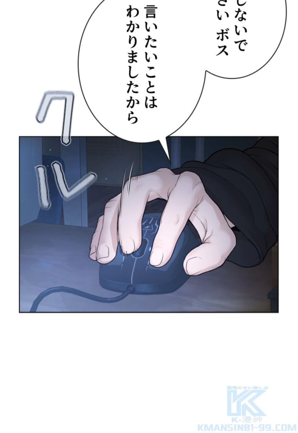 喧嘩独学 第181話 - Page 61