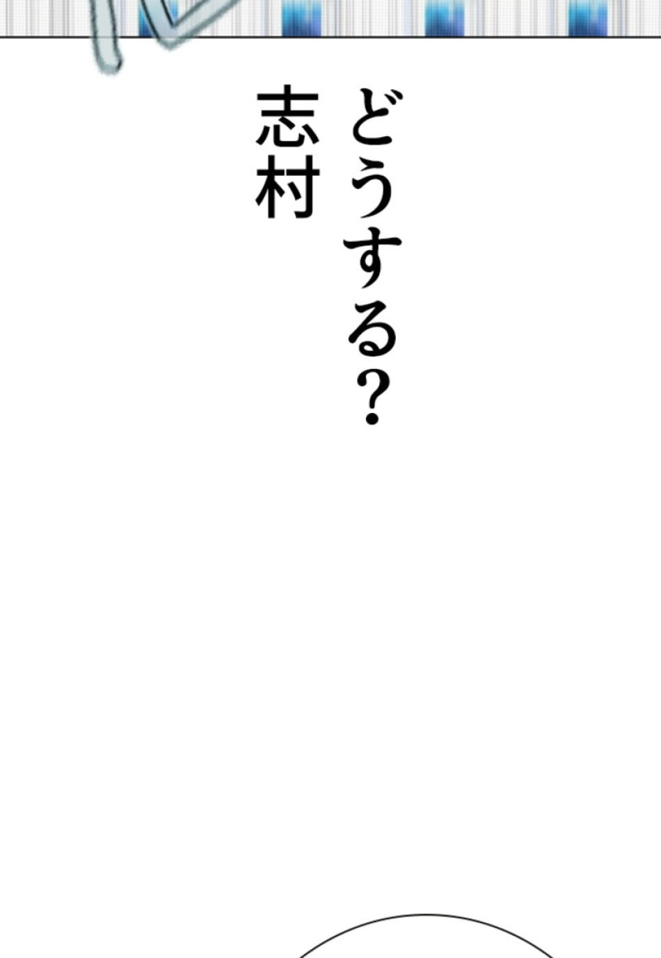 喧嘩独学 第181話 - Page 63