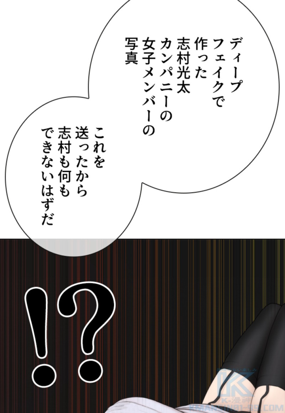 喧嘩独学 第181話 - Page 64