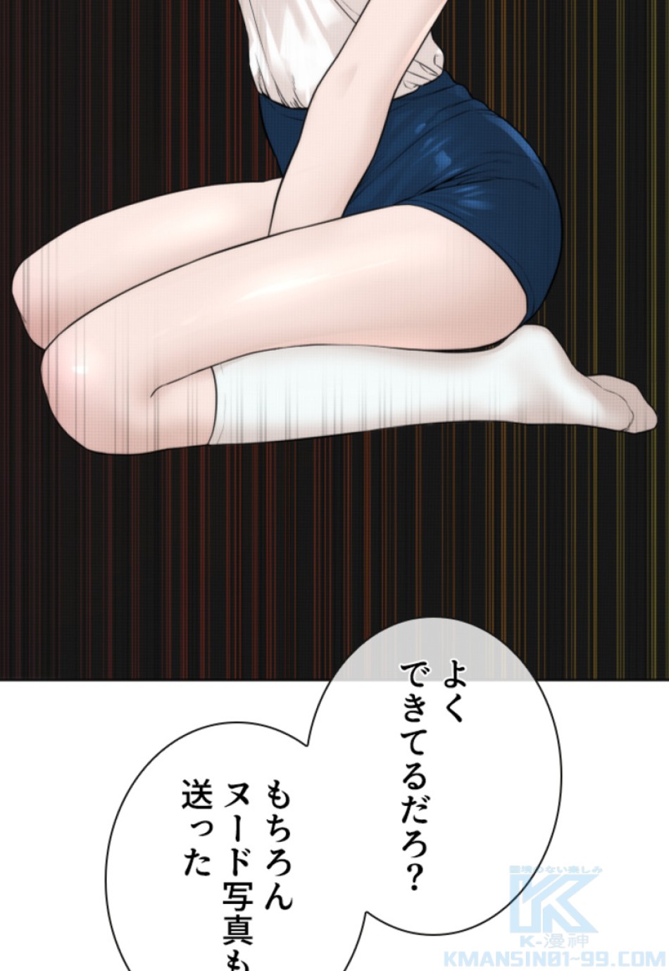 喧嘩独学 第181話 - Page 67