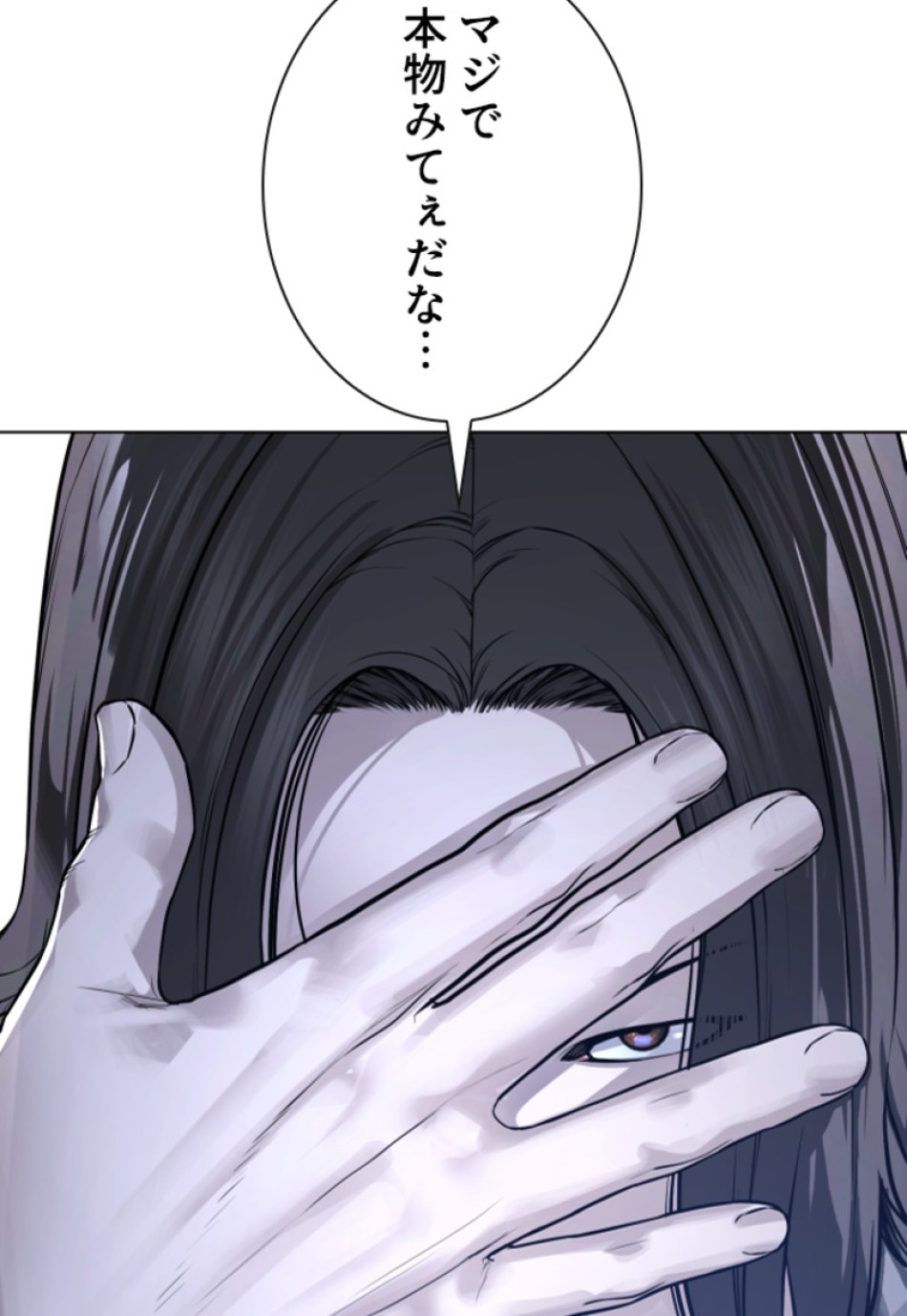 喧嘩独学 第181話 - Page 69