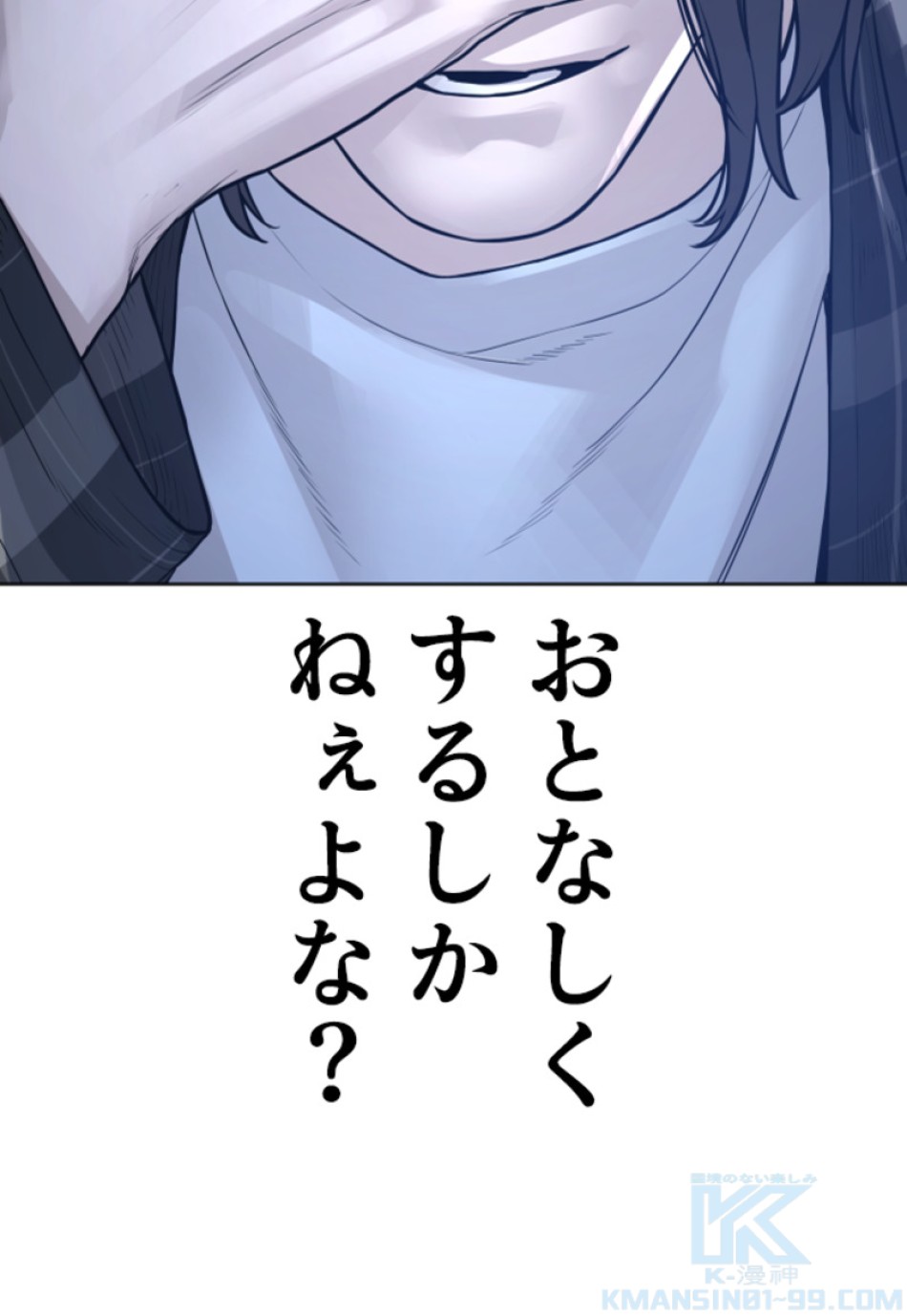 喧嘩独学 第181話 - Page 70