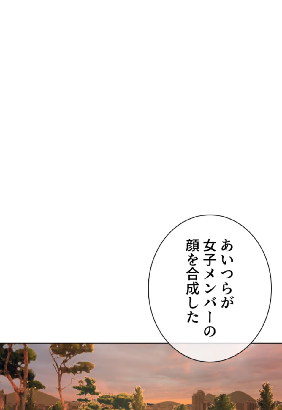 喧嘩独学 第181話 - Page 71