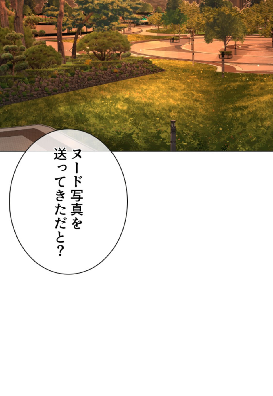 喧嘩独学 第181話 - Page 72