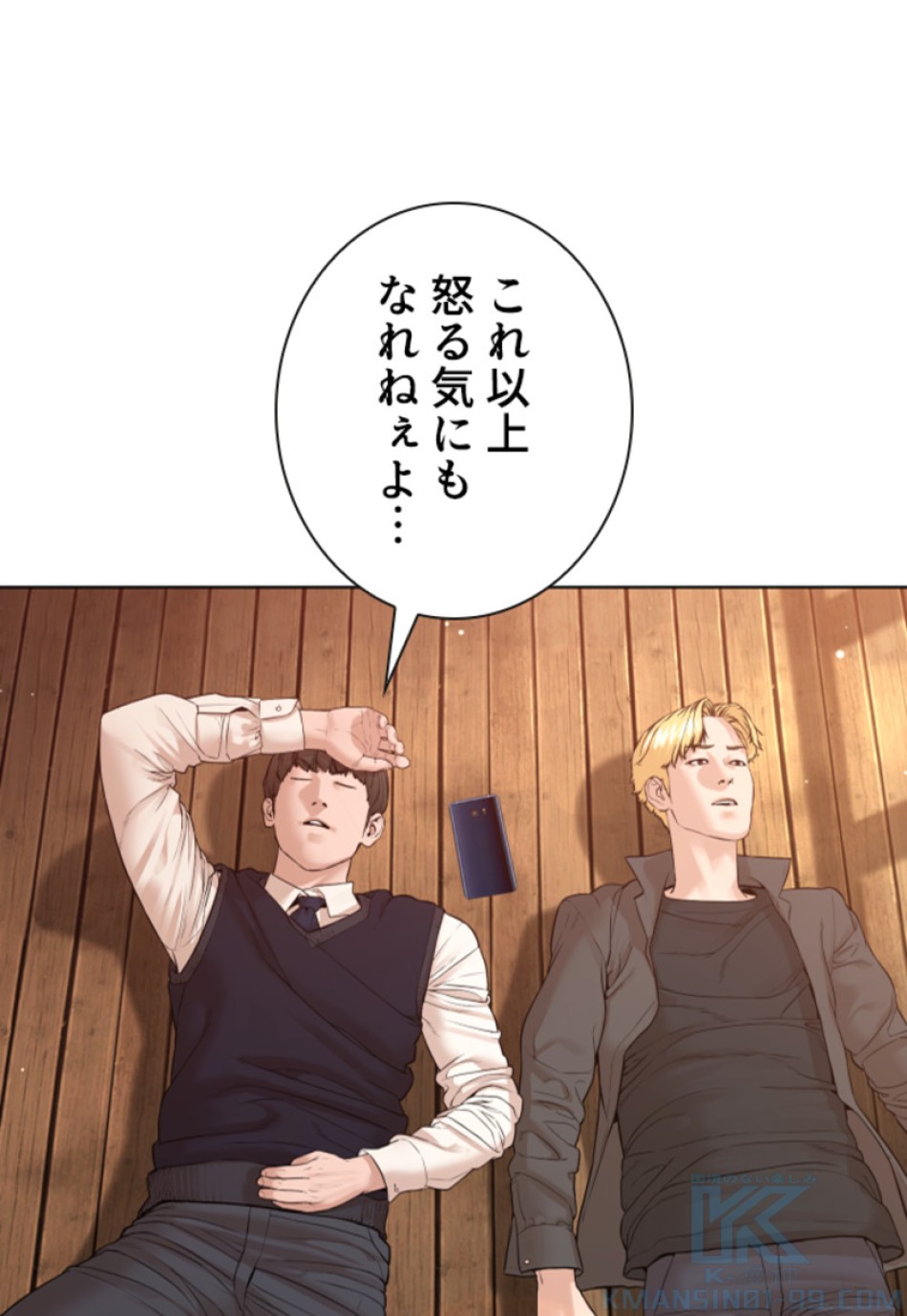 喧嘩独学 第181話 - Page 73