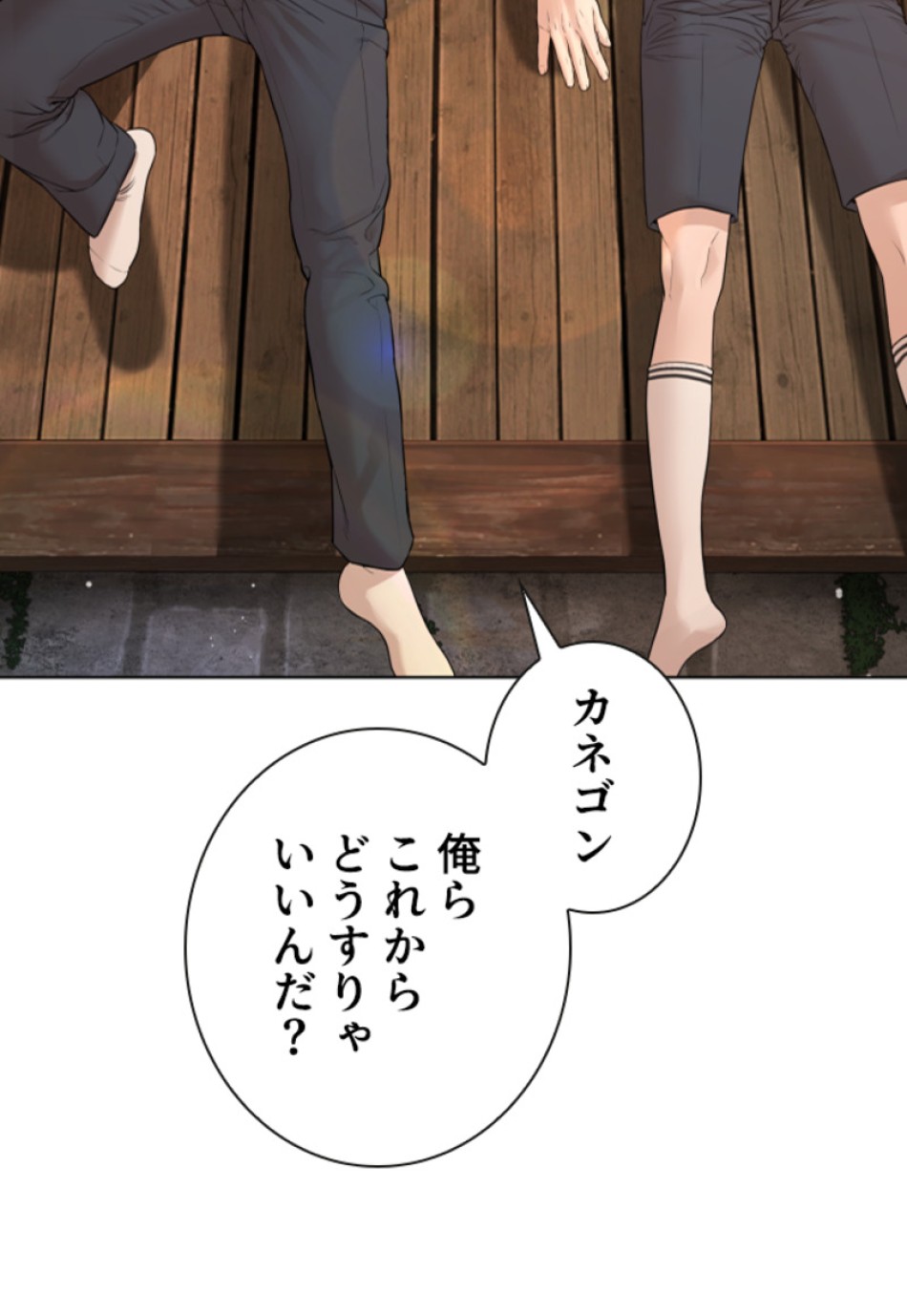 喧嘩独学 第181話 - Page 74