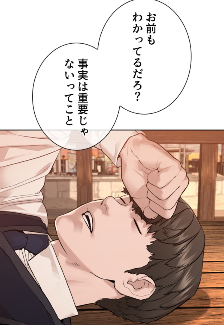 喧嘩独学 第181話 - Page 77