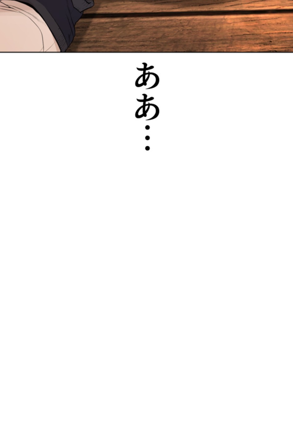 喧嘩独学 第181話 - Page 78