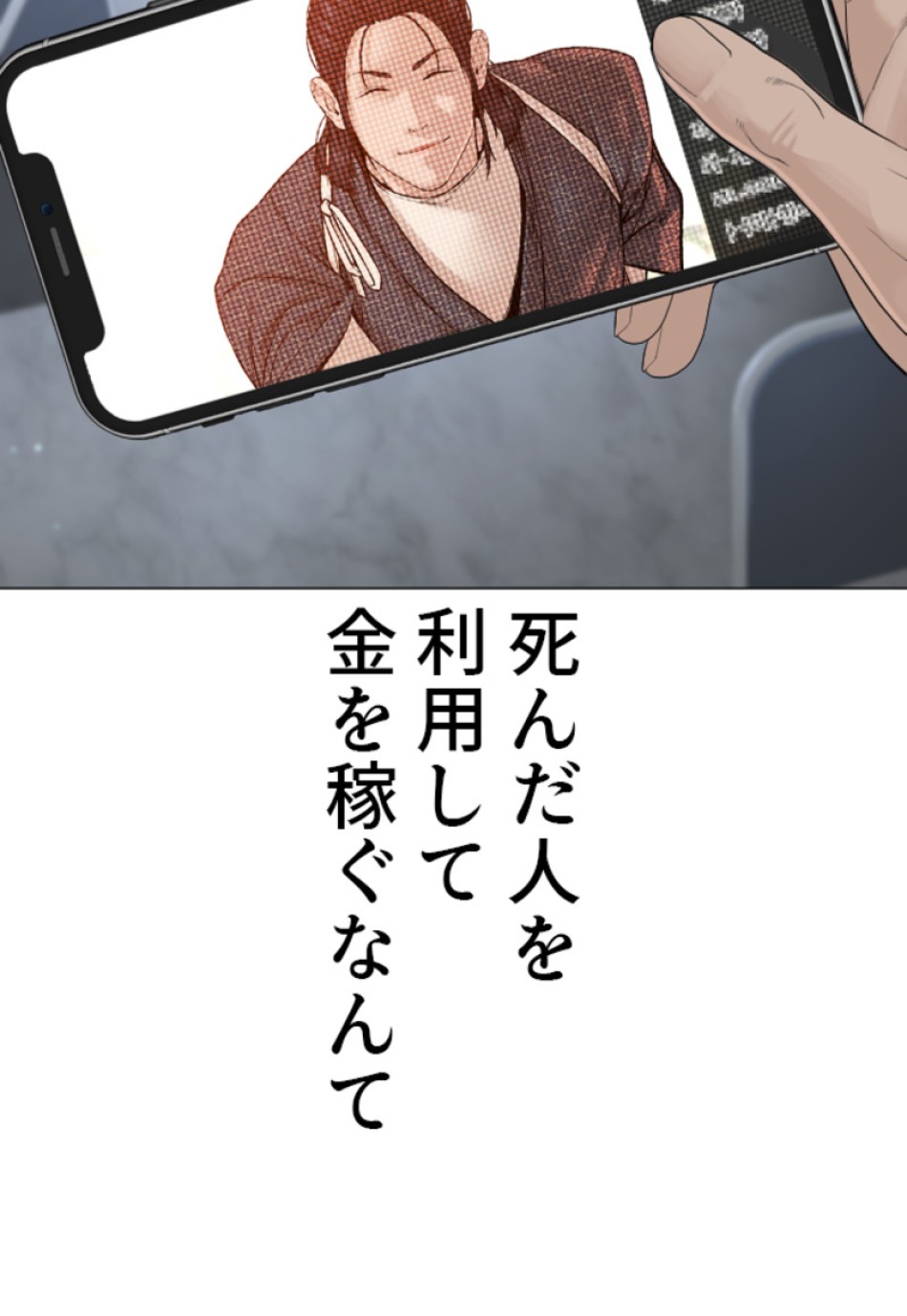 喧嘩独学 第181話 - Page 8