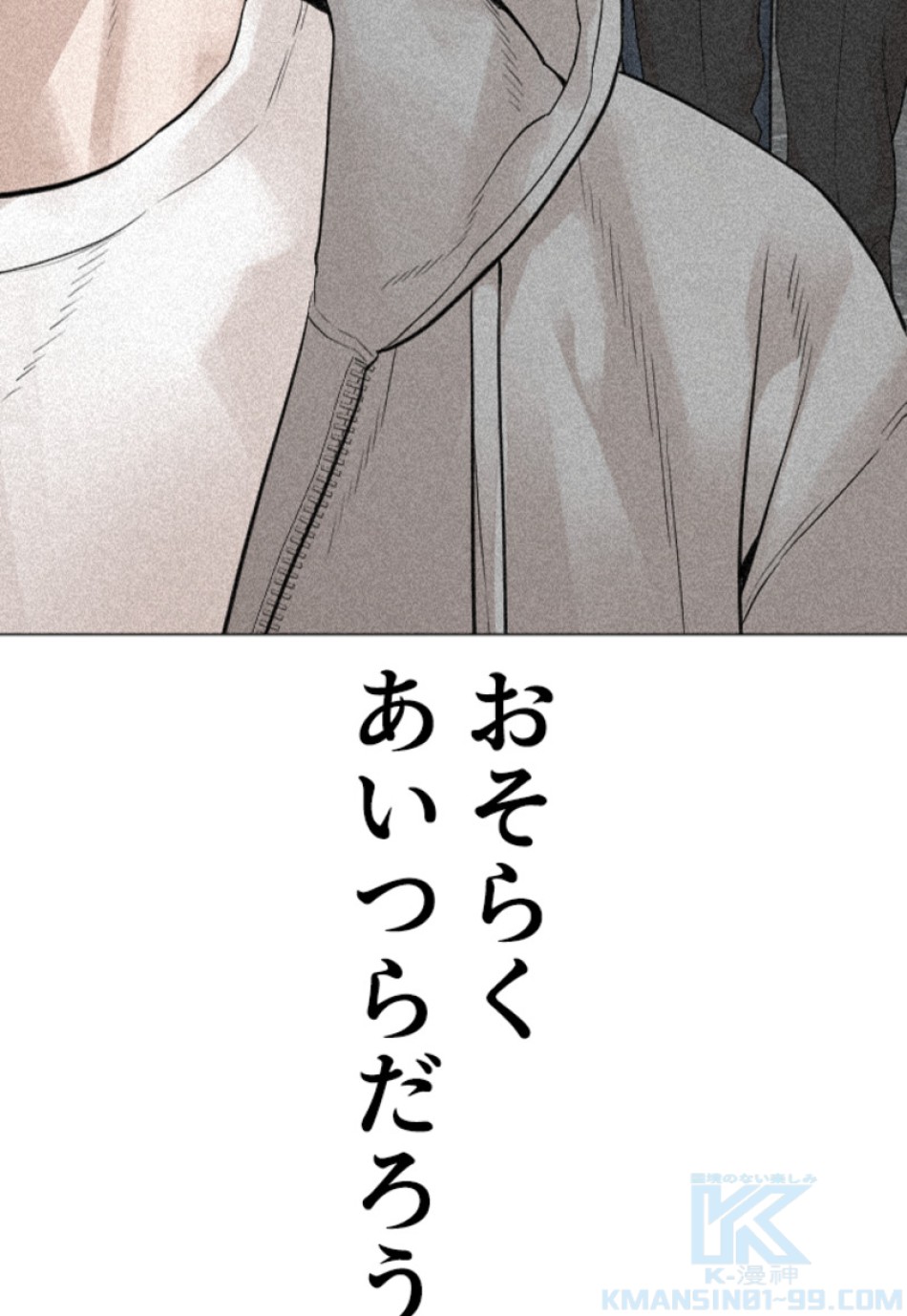 喧嘩独学 第181話 - Page 88