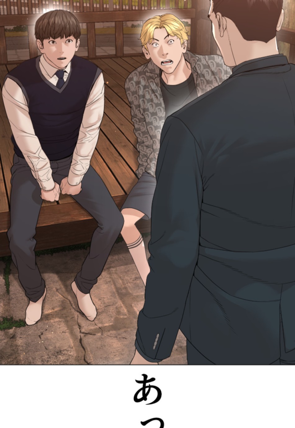 喧嘩独学 第181話 - Page 90