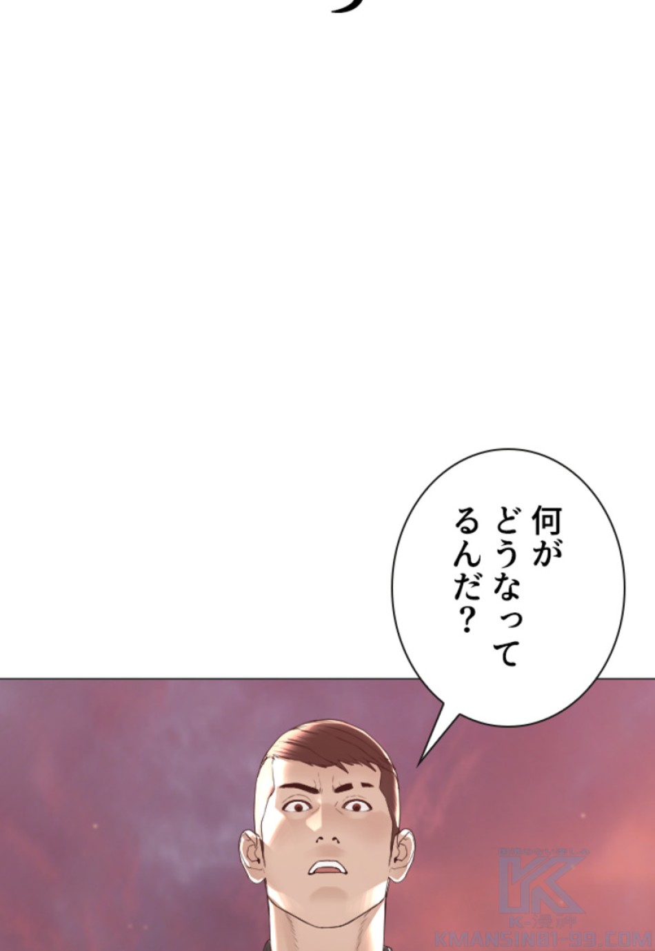 喧嘩独学 第181話 - Page 91
