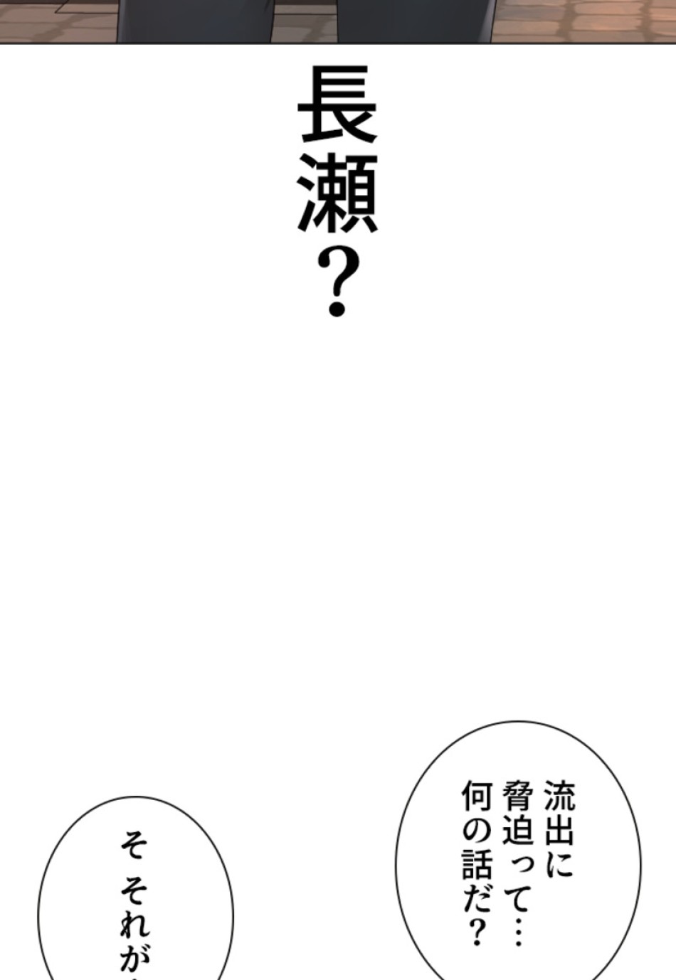 喧嘩独学 第181話 - Page 93