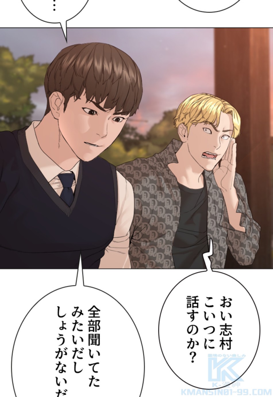 喧嘩独学 第181話 - Page 94