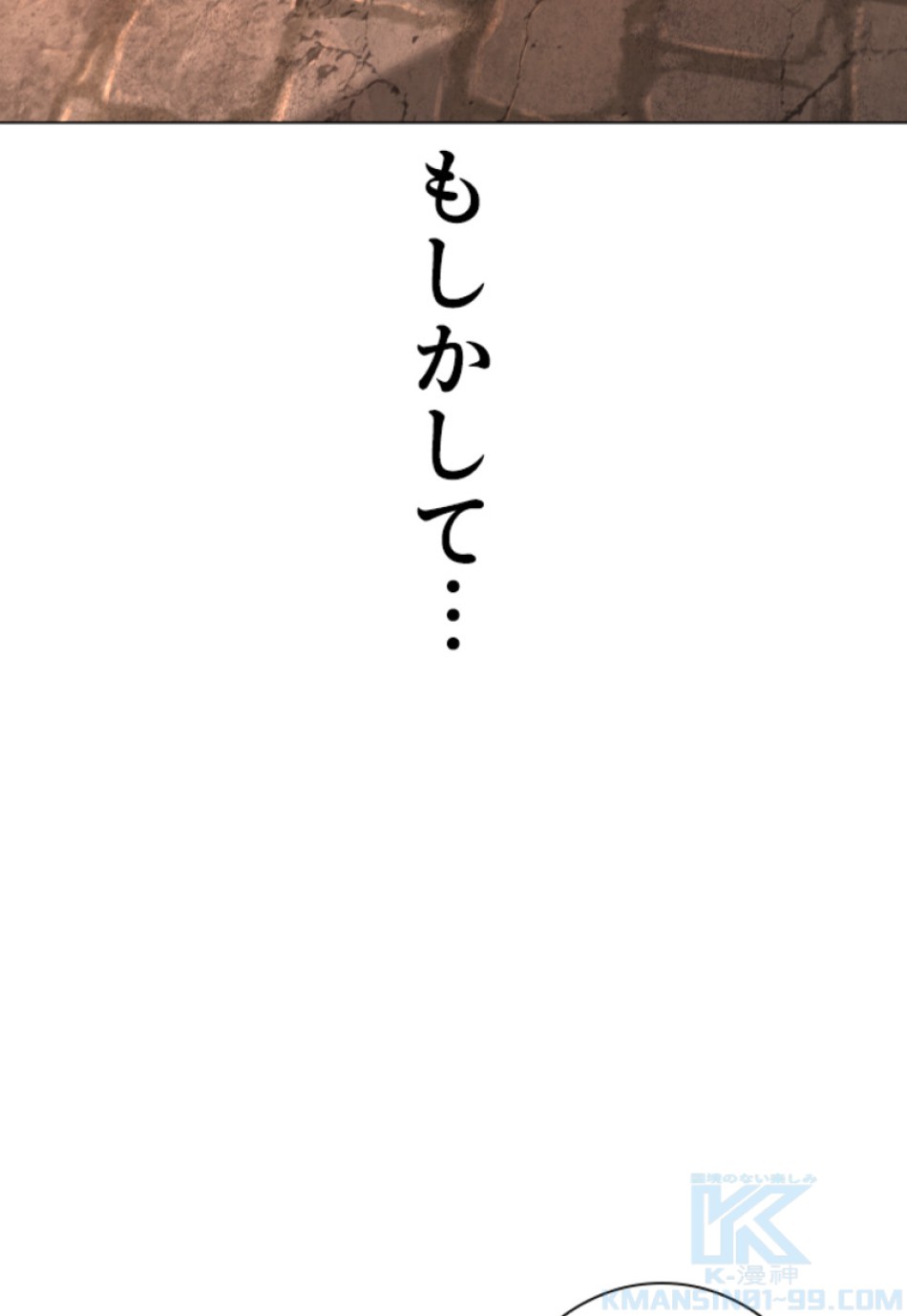 喧嘩独学 第181話 - Page 97
