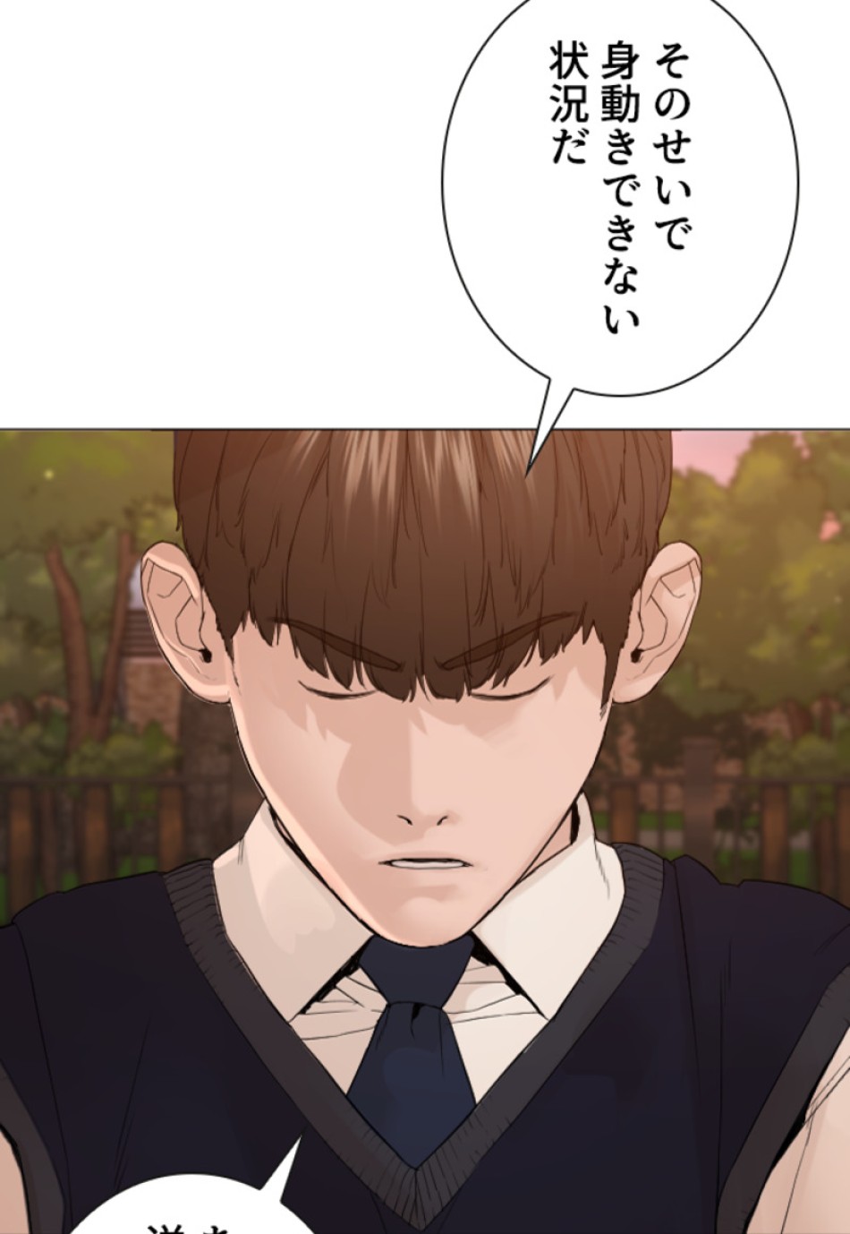 喧嘩独学 第181話 - Page 98