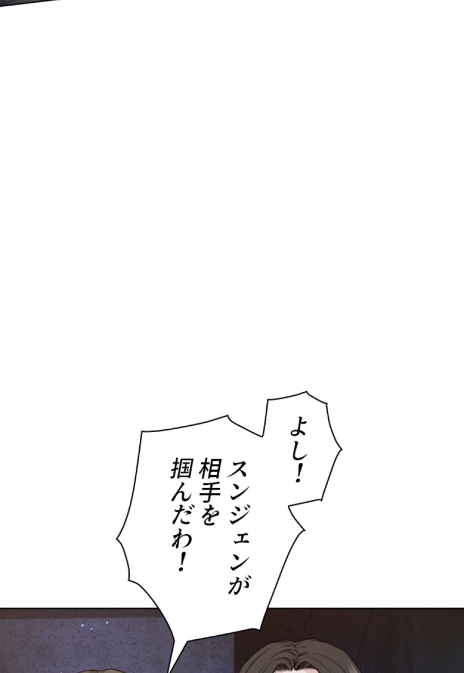 喧嘩独学 第182話 - Page 107