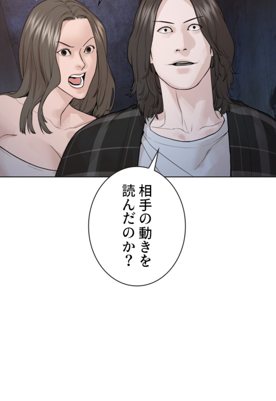 喧嘩独学 第182話 - Page 108