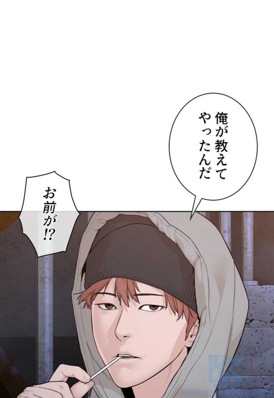 喧嘩独学 第182話 - Page 109
