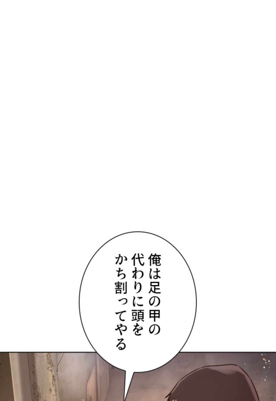 喧嘩独学 第182話 - Page 119