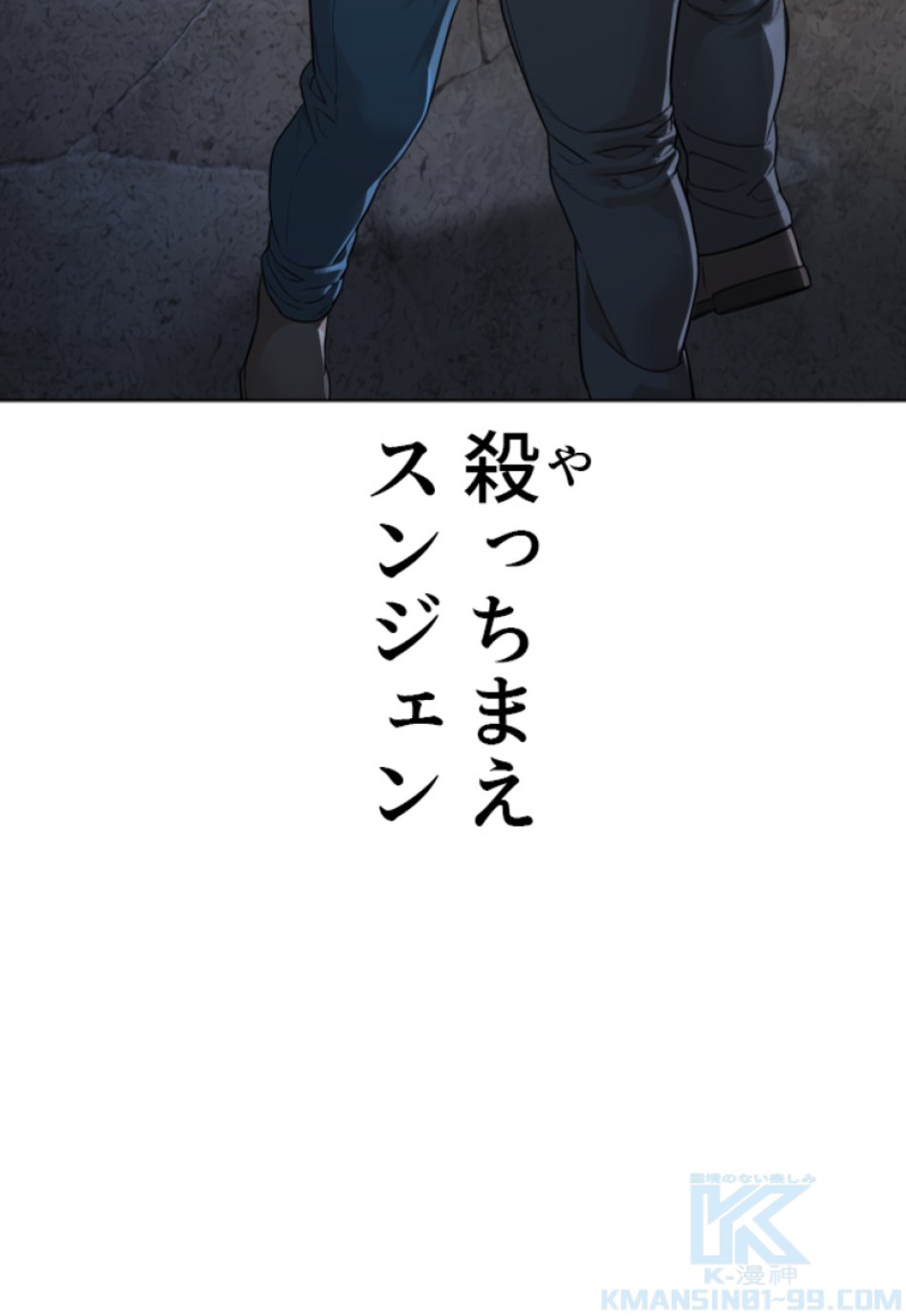 喧嘩独学 第182話 - Page 121