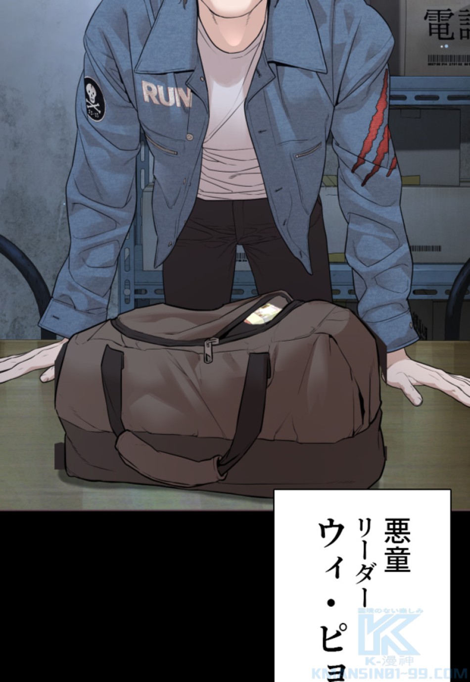 喧嘩独学 第182話 - Page 13