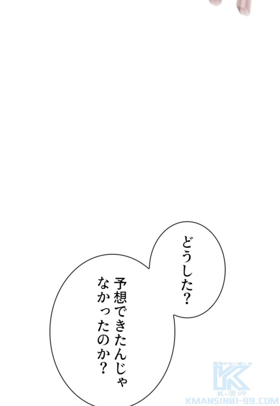 喧嘩独学 第182話 - Page 130