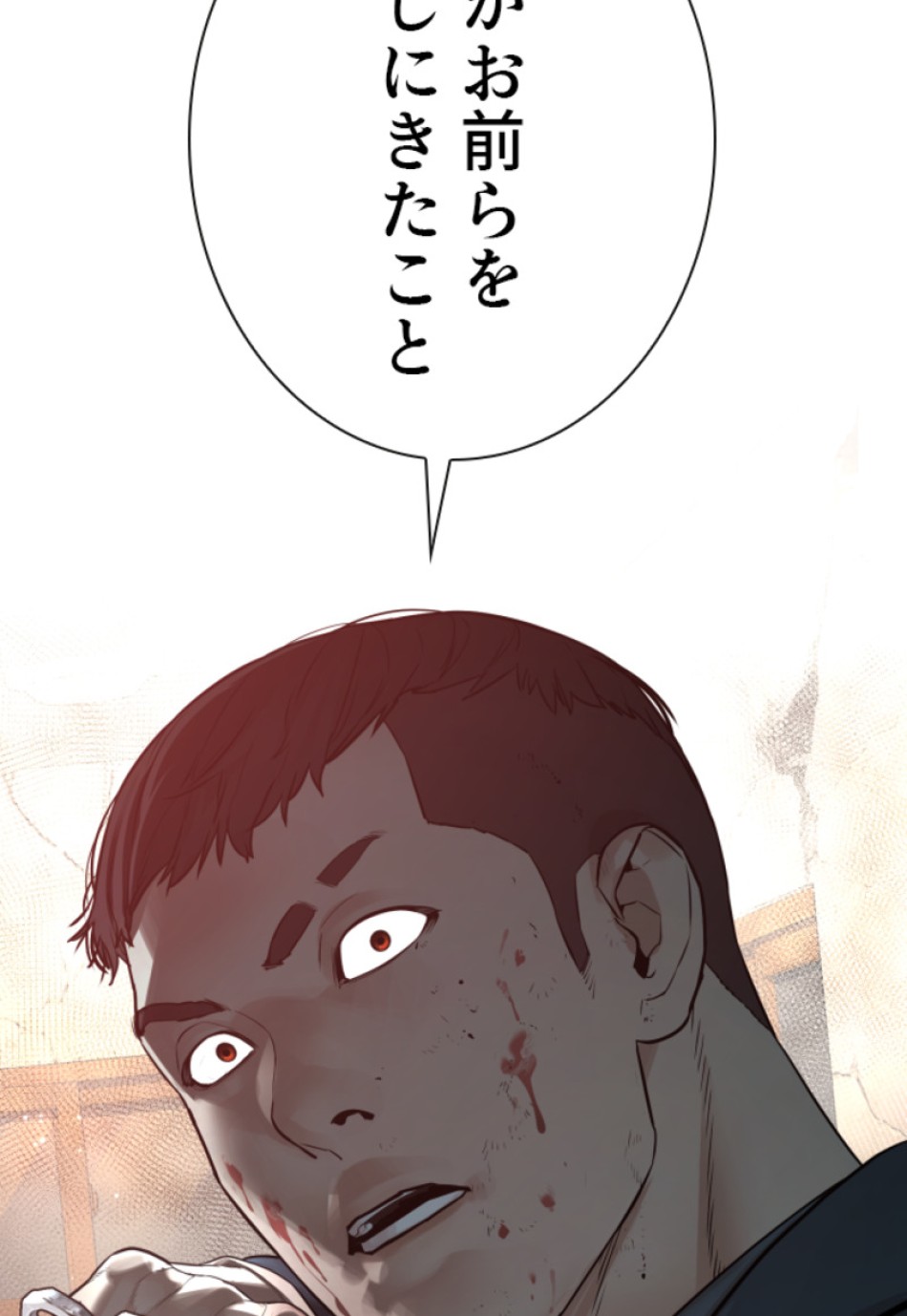 喧嘩独学 第182話 - Page 132