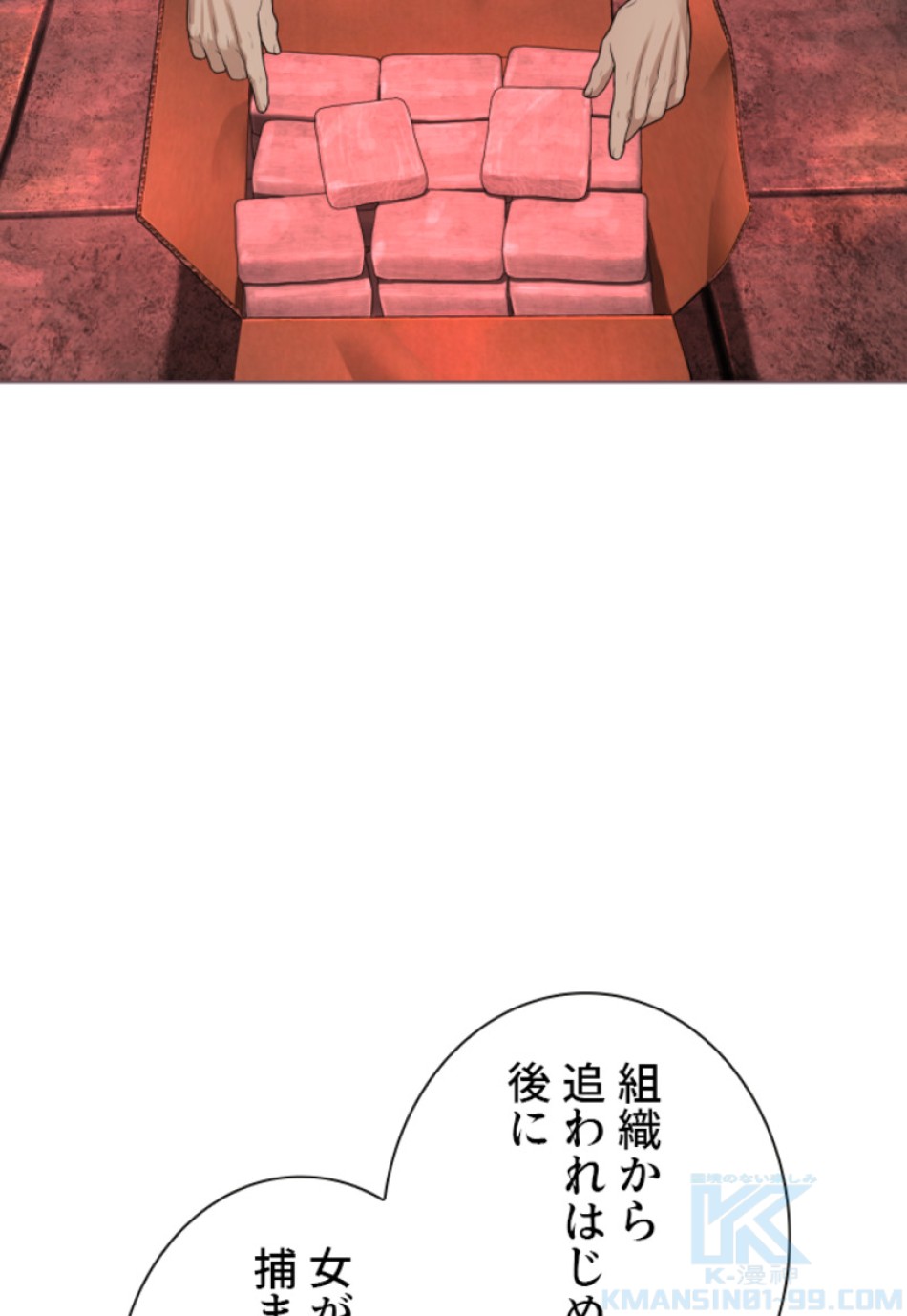 喧嘩独学 第182話 - Page 139