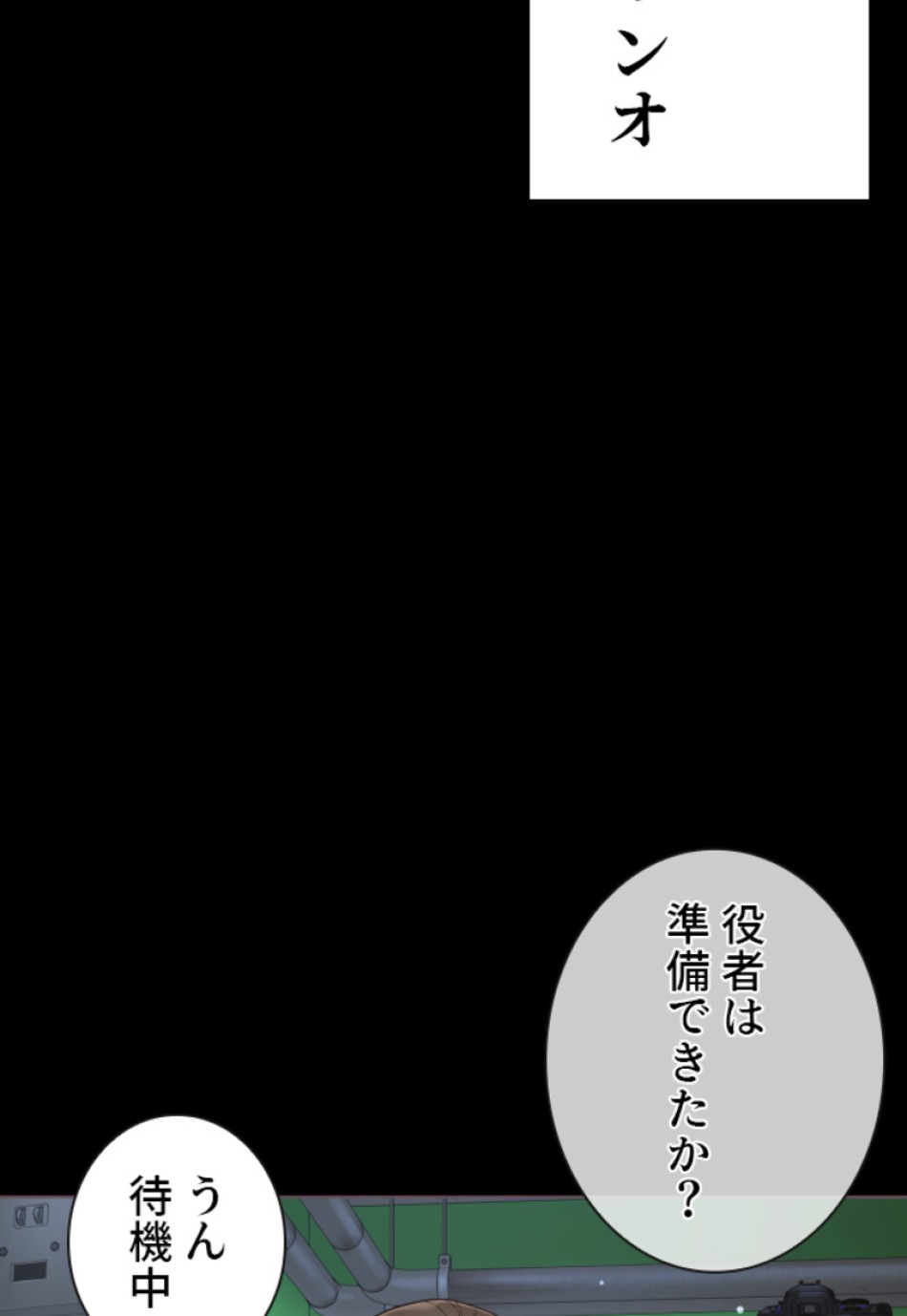 喧嘩独学 第182話 - Page 14