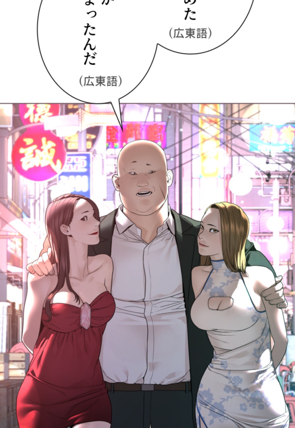喧嘩独学 第182話 - Page 140
