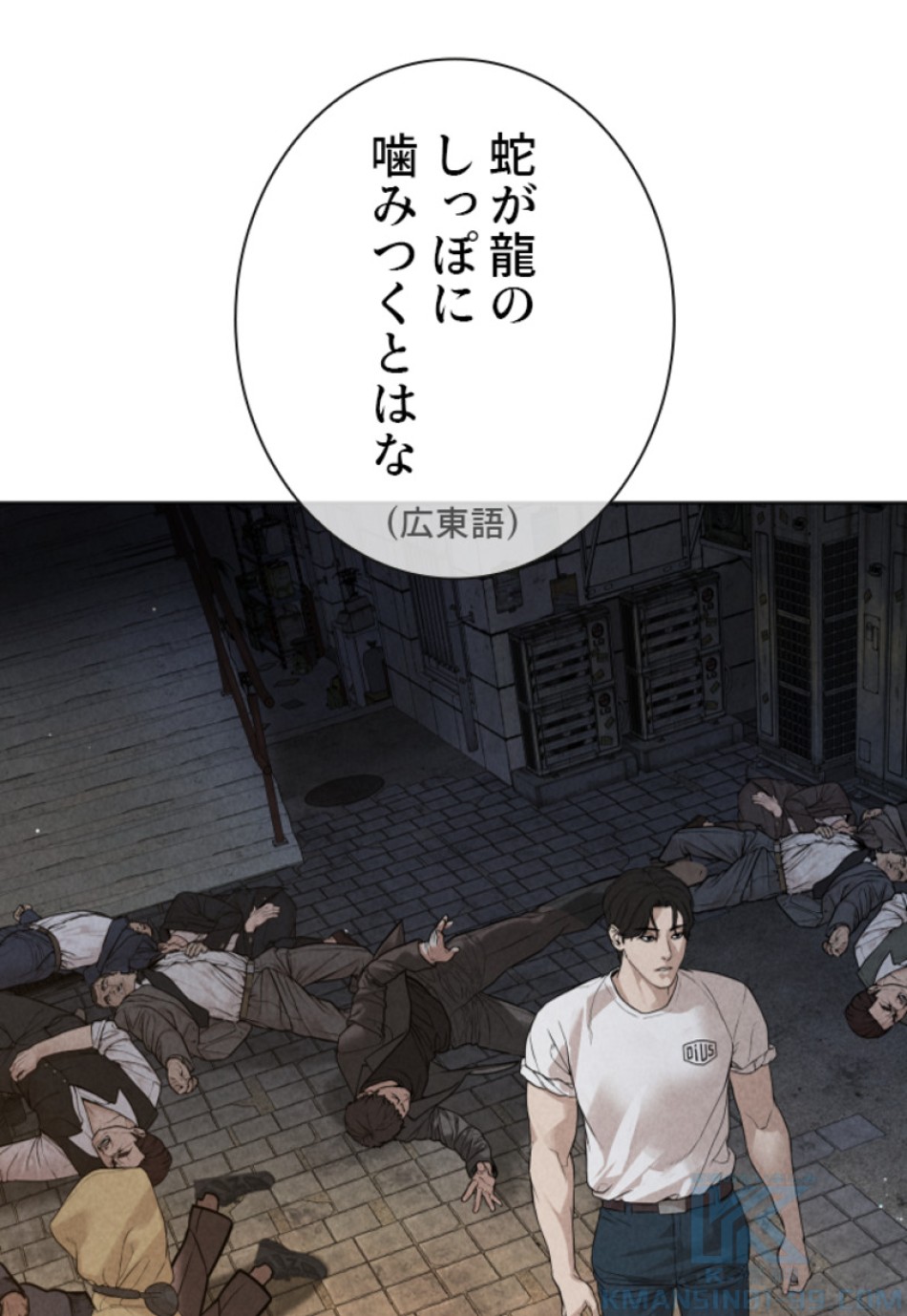 喧嘩独学 第182話 - Page 142
